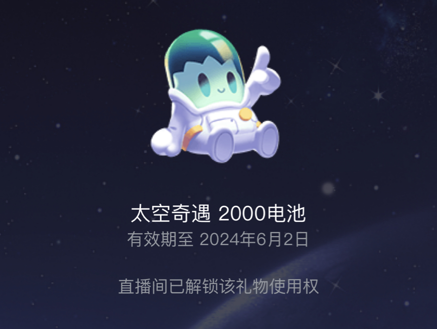 小小礼物星球!!!拿下拿下!!!哔哩哔哩bilibili