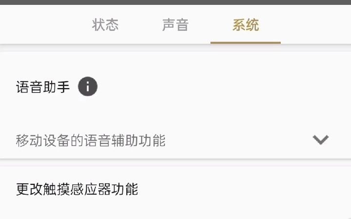 60教你玩转索尼Headphones软件更改触摸感应器功能(可以直接用耳机调节音量哦)!#耳机 #Sony #降噪耳机哔哩哔哩bilibili