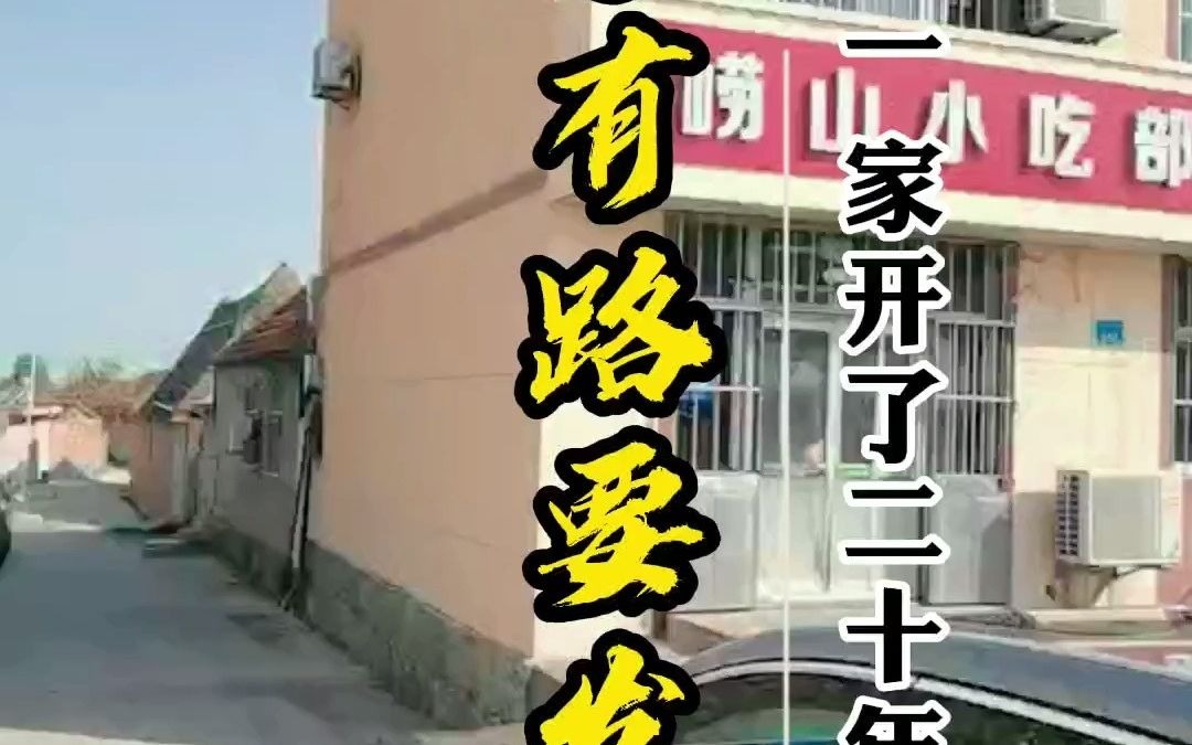 店铺选址宝典,建议收藏,以后肯定用得上.#商铺 #门面 #选址 #实体店哔哩哔哩bilibili