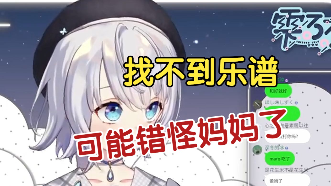 【雫るる】记一次吵架哔哩哔哩bilibili