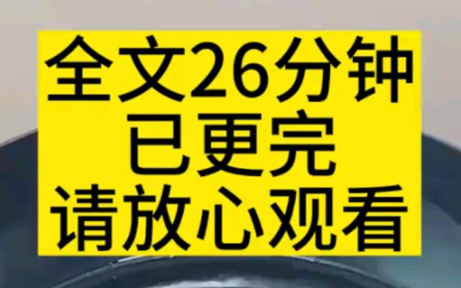 【全文已更完】我确诊脑癌的时候,沈故渊正在陪他的女助理置办年货,他解释说:阿瑜,她很像当年的你,直到后来我脑癌住院...哔哩哔哩bilibili