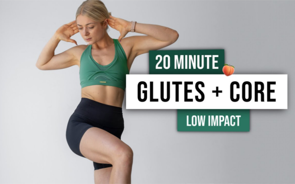 【growingannanas】20分钟臀部+核心燃脂训练 哔哩哔哩