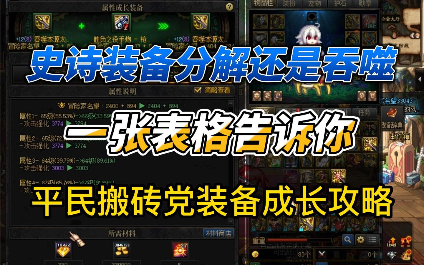 dnf100级史诗装备设计图怎么获得 dnf超界装备怎么升级100级史诗