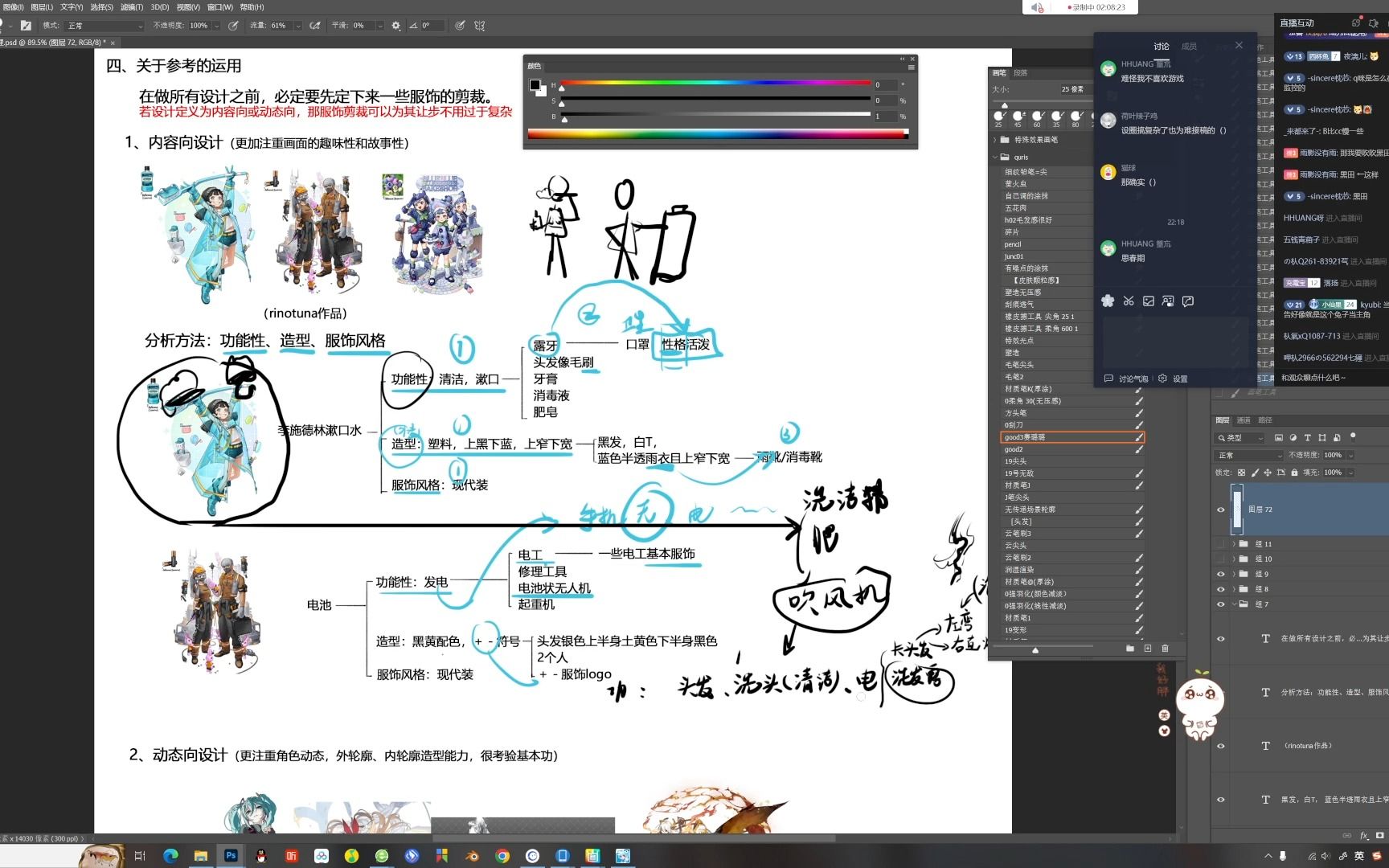 [图]角色班长78910期集合！【设计基本概论】