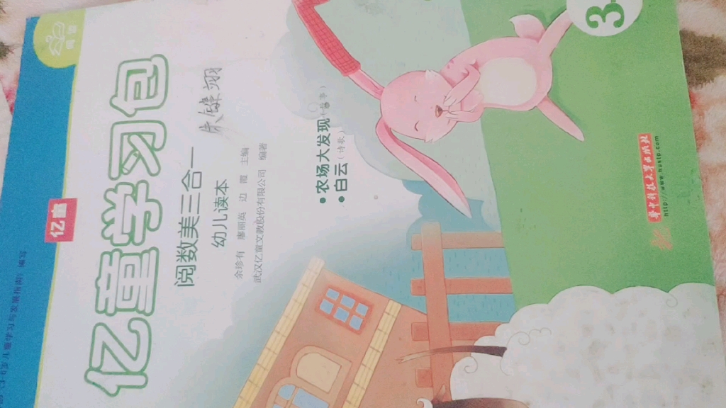 幼儿园寒假作业哔哩哔哩bilibili