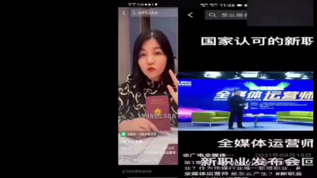 [图]谨慎入场全媒体运营师，拿到这个证不代表你能一夜暴富，谨慎选择才是真的。