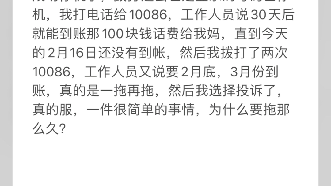 中国移动线上销户,已经过去33天了,还给我那个号码已停机还没正式销户完哔哩哔哩bilibili