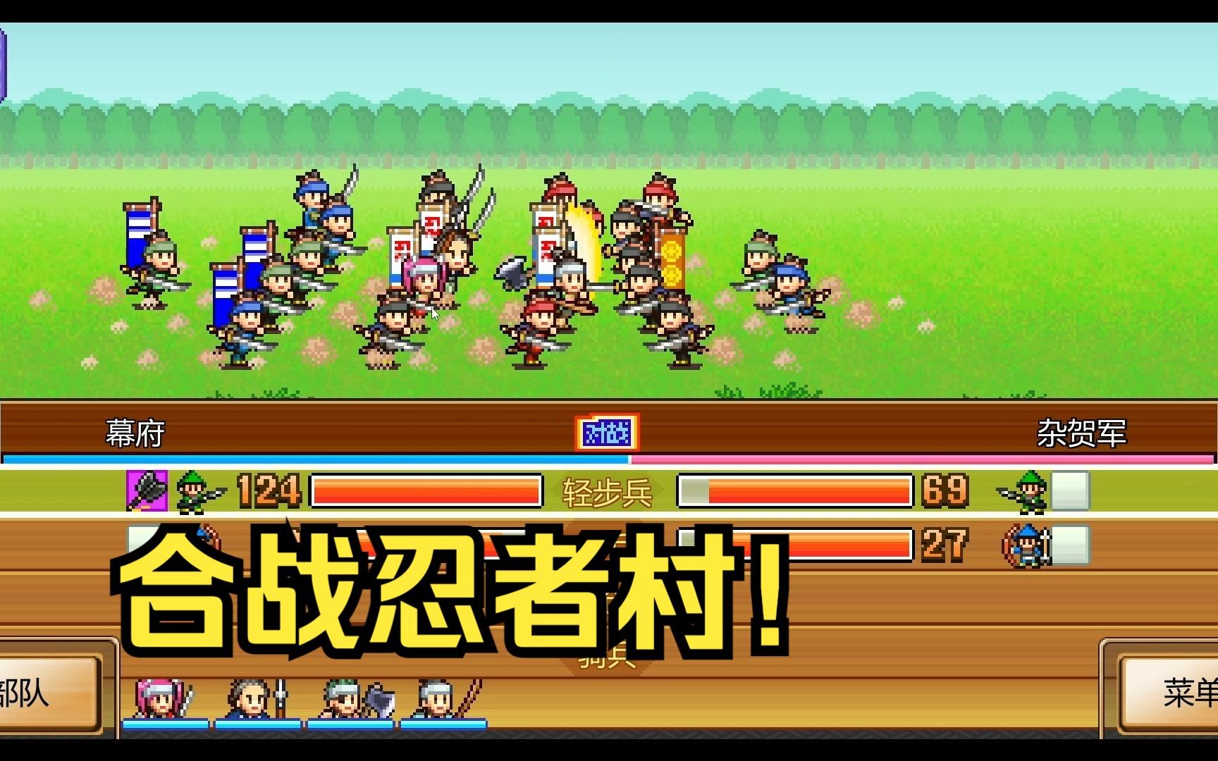 【代码录播】合战忍者村!-23年2月14日8点场