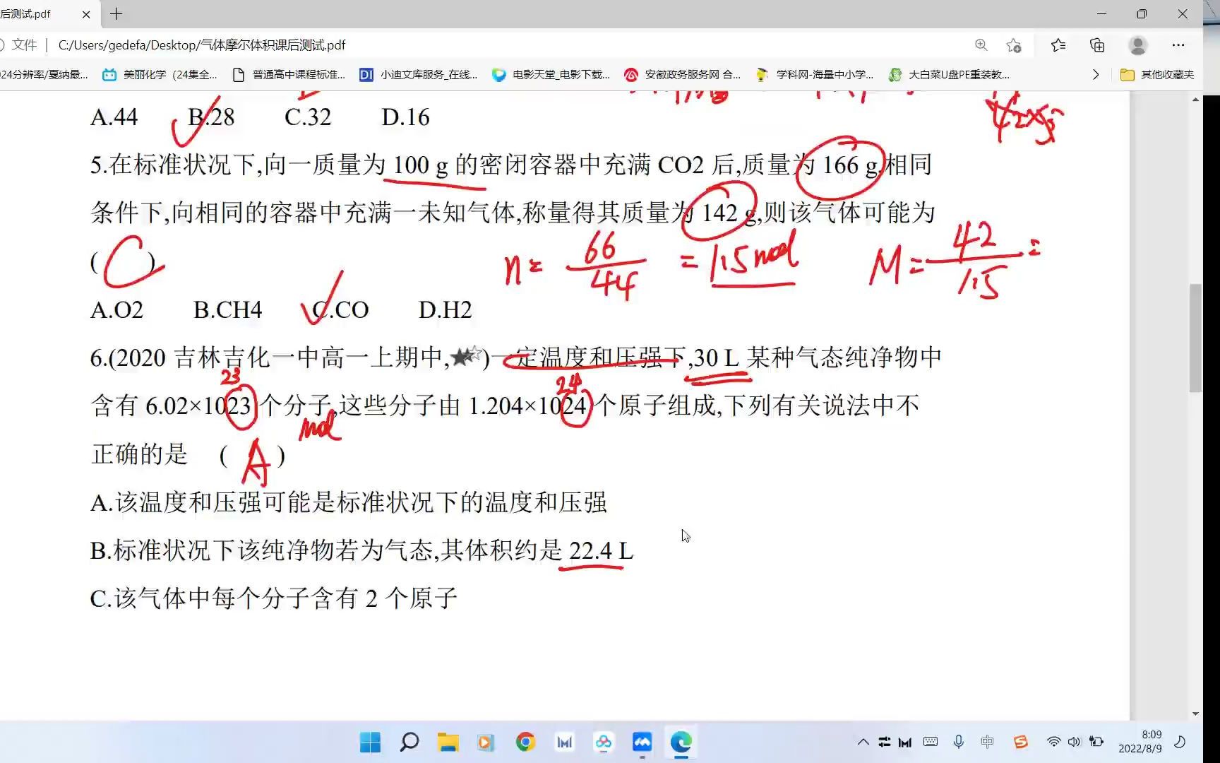 气体摩尔体积作业讲解及物质量浓度的基本定义哔哩哔哩bilibili