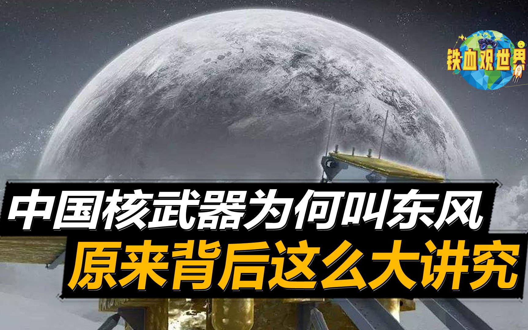 中国导弹为何叫霹雳、鹰击?原来背后有这么大讲究,浪漫的不像话哔哩哔哩bilibili