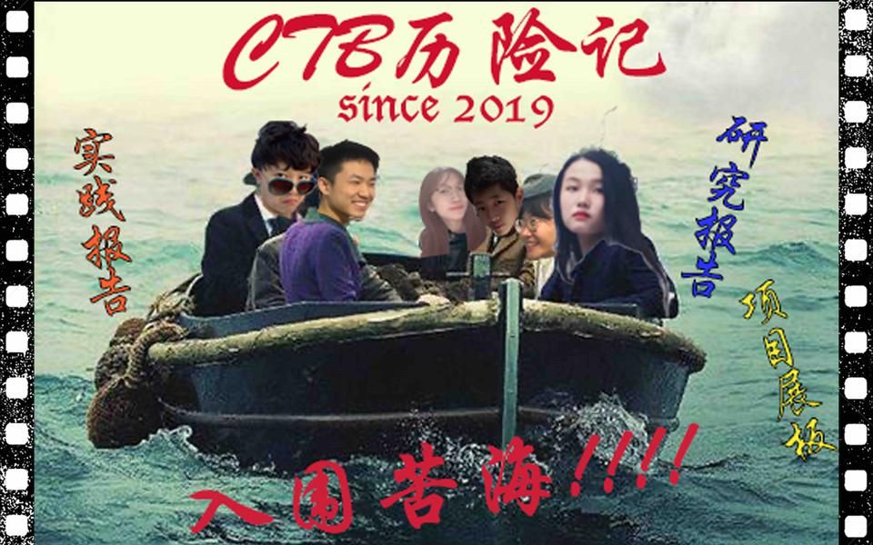 Amphibian小队CTB国赛晋级指南之如何应对亲子信任危机哔哩哔哩bilibili