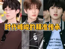 Download Video: 【TF家族】时代峰峻的精准传承