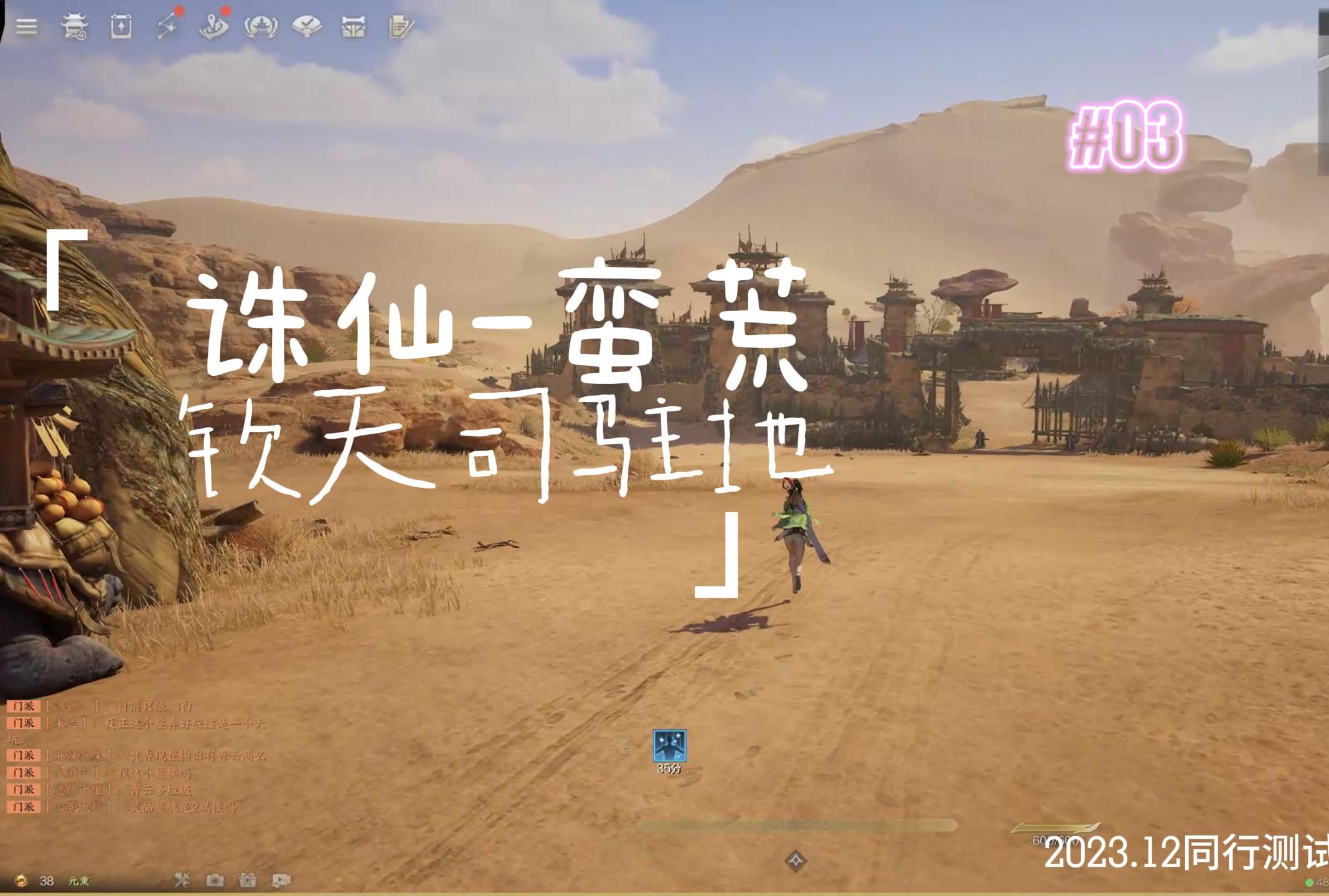 诛仙_蛮荒大世界_钦天司驻地3p