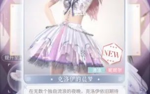 Download Video: 【闪耀暖暖】灵感重构上新 搭配