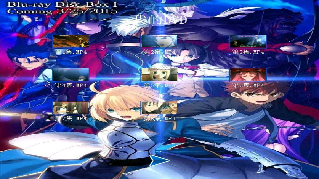 [图]命运之夜：Fate /stay night国语版，共24集，刻录光盘