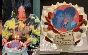 Download Video: 【中字】幾田りら去年为Ayase庆生献唱「幽霊東京」Ayaseさんお誕生日おめでとうございます YOASOBI ikura