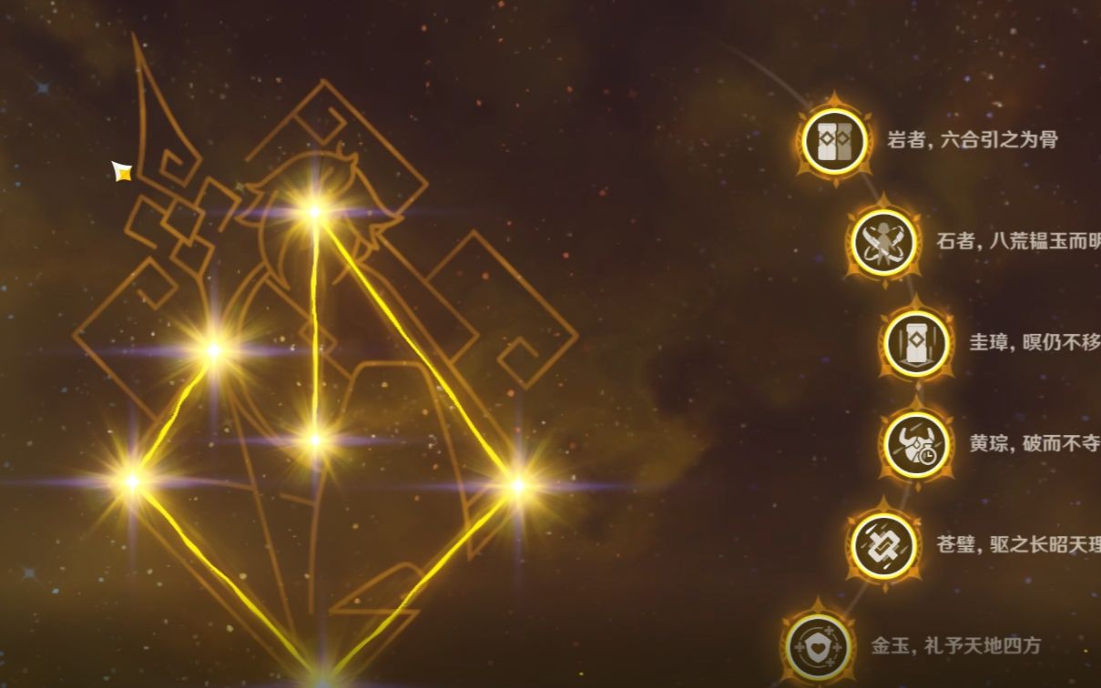 满命钟离恭迎帝君归位