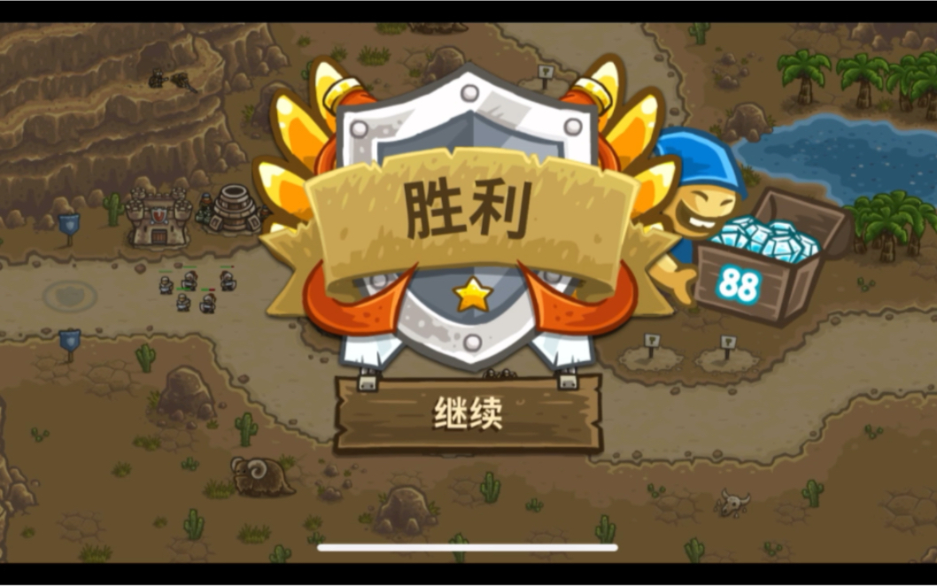 王国保卫战前线03英雄模式