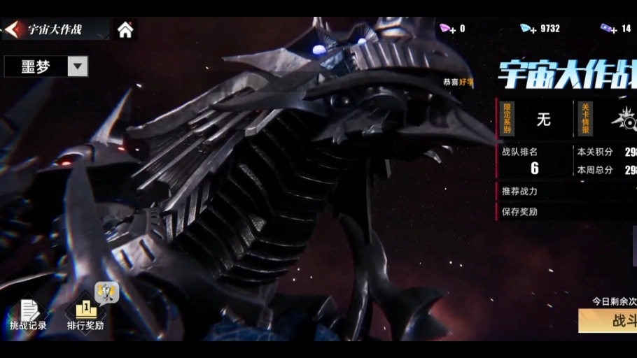 45秒解决噩梦百万巴萨库