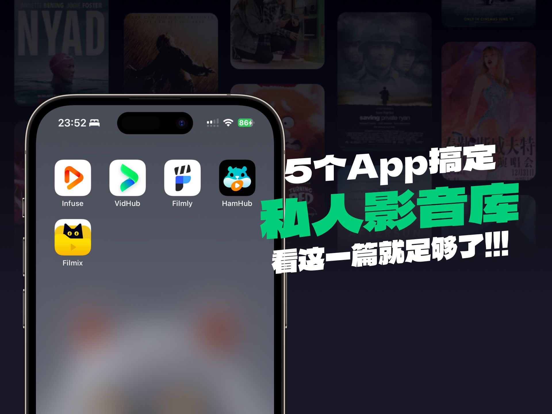 天呐!想要搭建私人影音库必装的5款app!赶紧用起来!哔哩哔哩bilibili