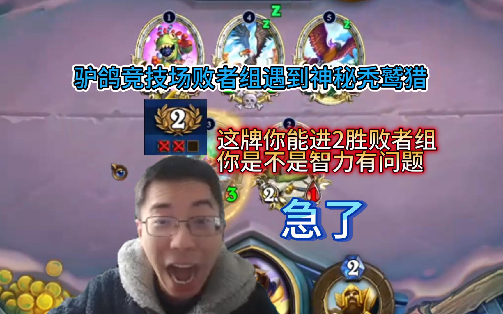 【驴鸽#254】你在玩什么