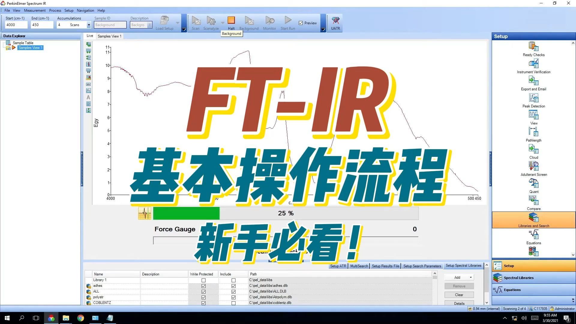 新手必看!FTIR基本操作教程!哔哩哔哩bilibili