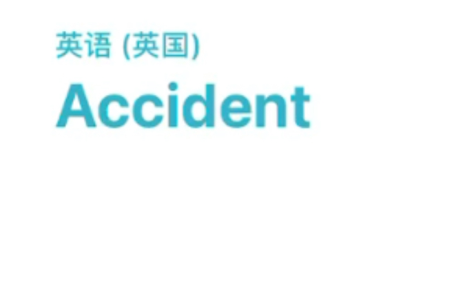 Accident哔哩哔哩bilibili