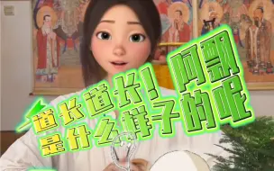 Video herunterladen: 阿飘是什么样子的呢？