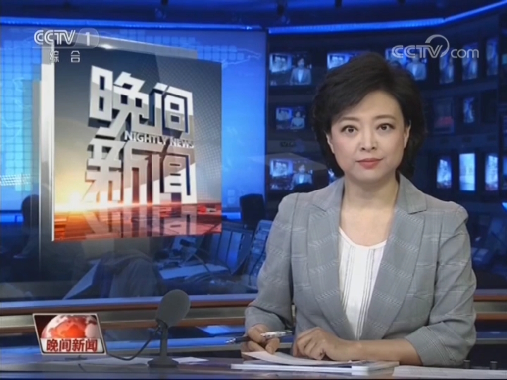 cctv1《晚间新闻》2019.8.10 op/ed