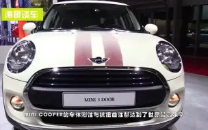 Download Video: 看了全新宝马mini，可媲美赛车的操控性连保时捷都服，不再考虑野马