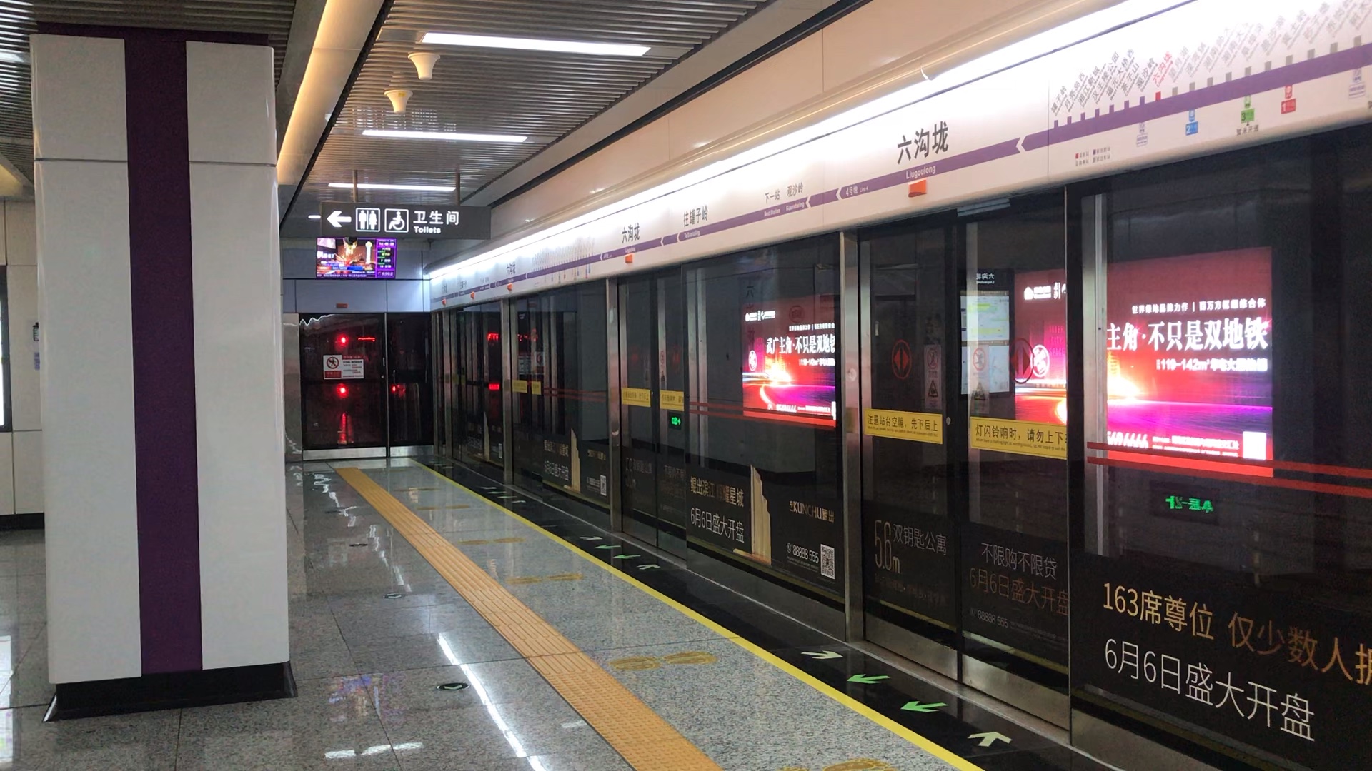 长沙地铁4号线(04x037-038)六沟垅出站