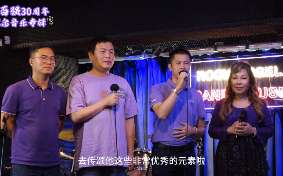 [图]现场视频 || 陈百强30 周年纪念音乐专辑 下集(Rock Angel Band House主办)