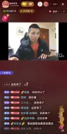 Video herunterladen: 直播间大哥要求宝哥连麦女主播，和女主播连麦之后弹幕从刚开始质疑大哥，再到理解大哥最后感谢大哥只用了一支舞的时间