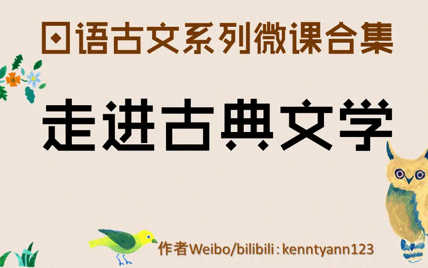 日本古文入门合集-收藏版]日本古文入门系列合集来啦~想了解日本古典 