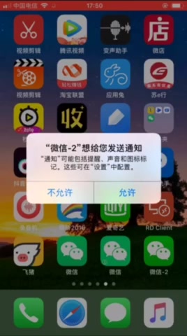 微信分身版怎么使用 微信分身如何下载哔哩哔哩bilibili