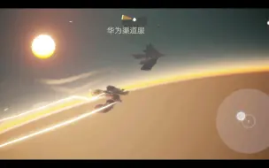 Descargar video: 【光遇景点】地图无风区，光遇的边界