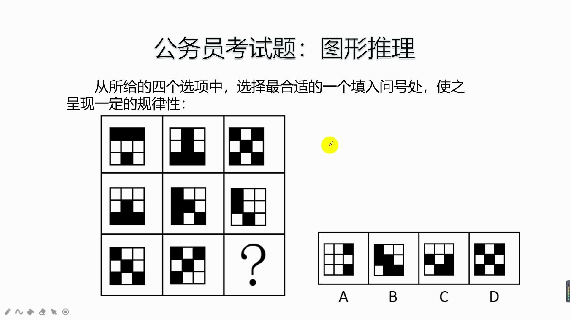 [图]公务员考试题：图形推理之简单的黑白叠加运算