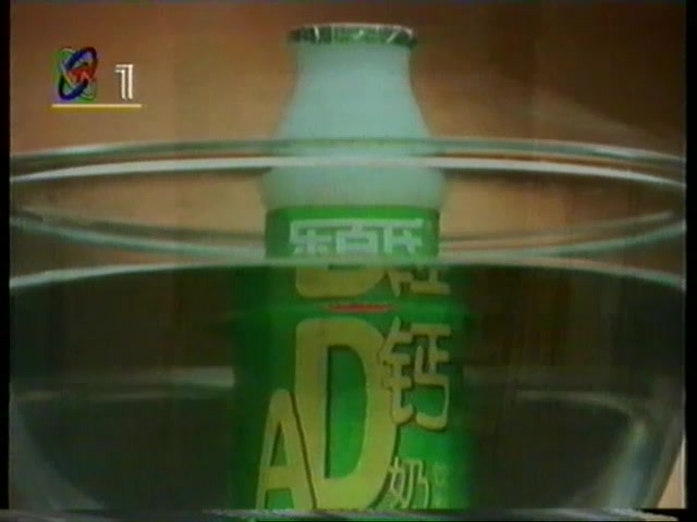 乐百氏AD钙奶1998年CCTV1广告哔哩哔哩bilibili