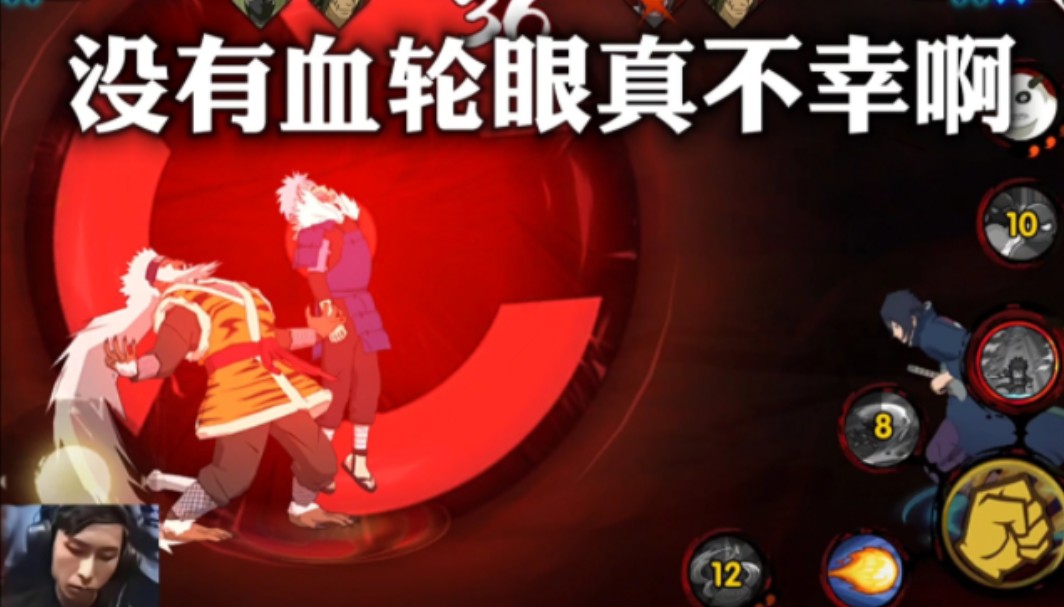 忍战完全胜利！-八月爱玩火影-八月爱玩火影-哔哩哔哩视频