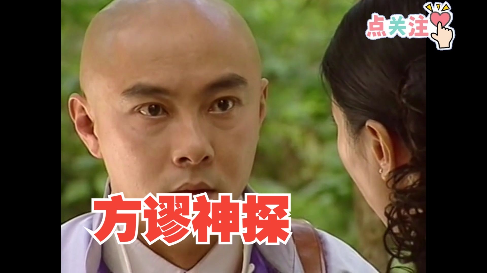 《方谬神探》更新中