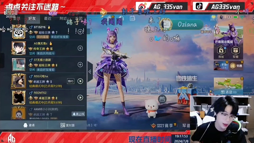 9433svan 20240708直播录屏(不全,自存)