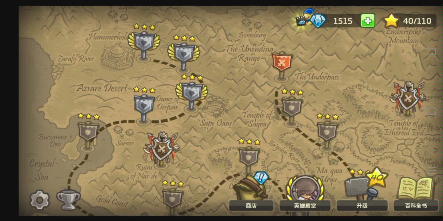 皇城突袭前线版丛林第五关老兵通关