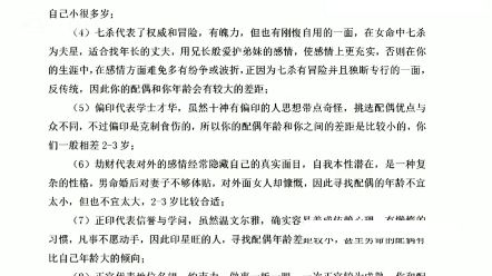 第141集 | 四平八字基础教学实战篇,认识八字排盘 分析八字流程哔哩哔哩bilibili