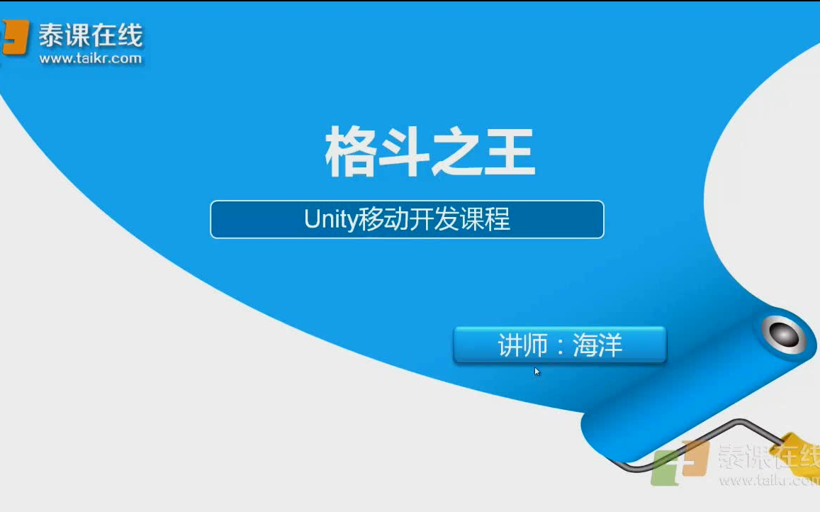 稀有unity教程Unity3d强联网MMORPG格斗之王视频哔哩哔哩bilibili