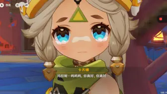 荣花与炎日之途第4集卡其娜一定会赢的
