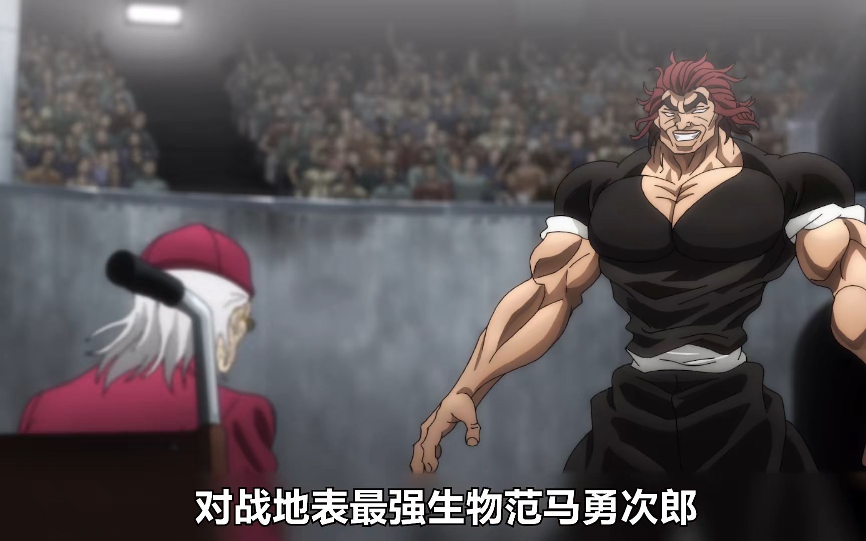 刃牙 范马勇次郎擂台大赛篇第11集 _ 擂台大赛的终极之战开始!