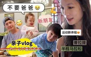 Descargar video: Ivy为什么见到爸爸就哭啊～练完普拉提真的腿一直在滴血｜VLOG