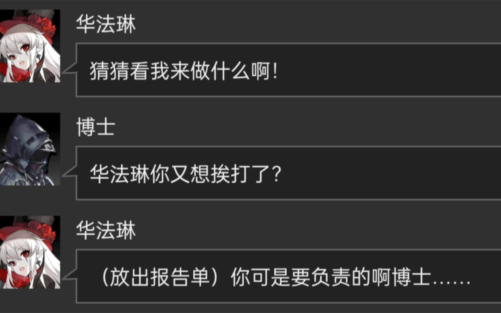 【明日方舟】当博士知道干员怀孕了会发生什么?(5)