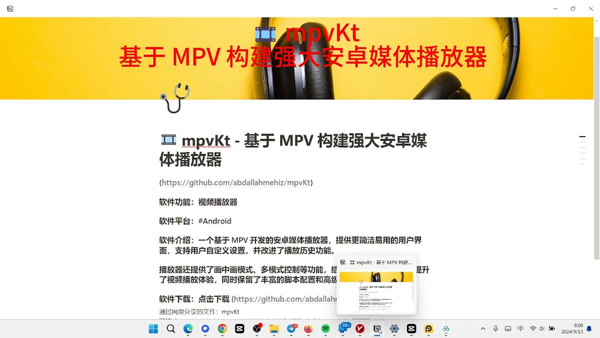 𐟎ž mpvKt  基于 MPV 构建强大安卓媒体播放器哔哩哔哩bilibili