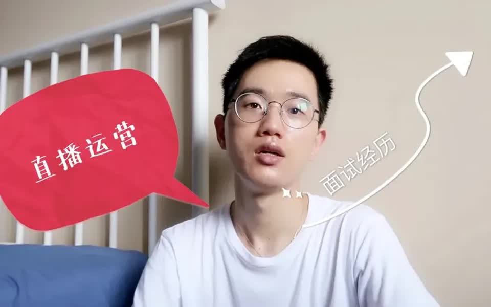 【运营助理攻略】直播运营助理到底是干什么?工作时间?小白薪资?哔哩哔哩bilibili